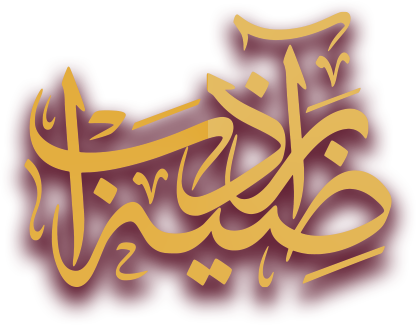 Urdu Text